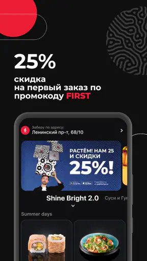Якитория – доставка еды screenshot
