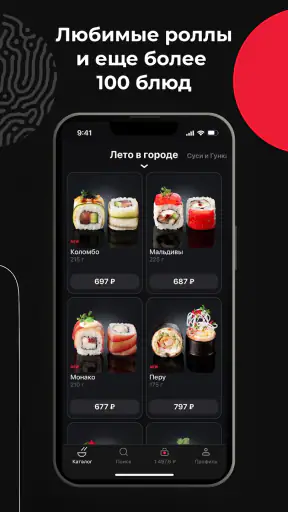 Якитория – доставка еды screenshot