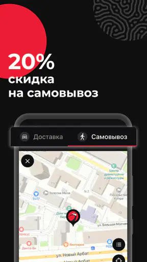 Якитория – доставка еды screenshot