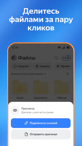 Яндекс Диск - Облако для фото screenshot