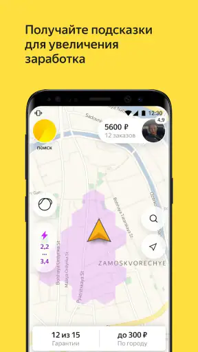 Яндекс Про (Бета) screenshot