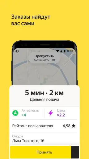 Яндекс Про (Бета) screenshot