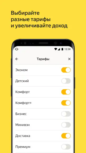 Яндекс Про (Бета) screenshot