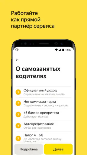 Яндекс Про (Бета) screenshot