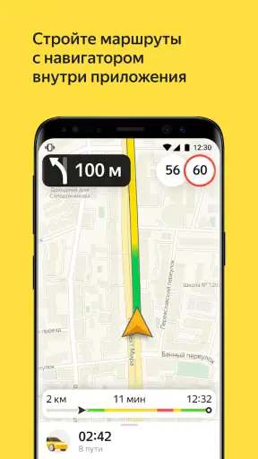 Яндекс Про (Бета) screenshot
