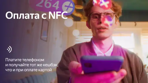 Яндекс Пэй screenshot