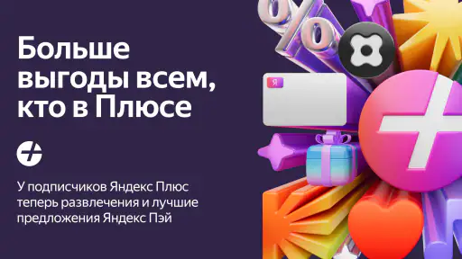 Яндекс Пэй screenshot