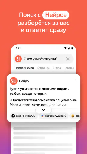 Яндекс — с Алисой screenshot