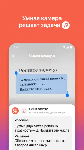 Яндекс — с Алисой screenshot