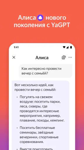 Яндекс — с Алисой screenshot