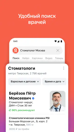 Яндекс — с Алисой screenshot