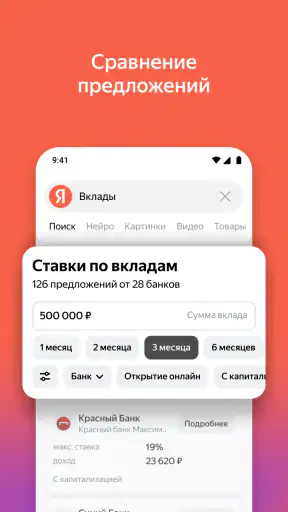 Яндекс — с Алисой screenshot