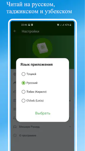 Қуръони Карим - 114 сура. screenshot