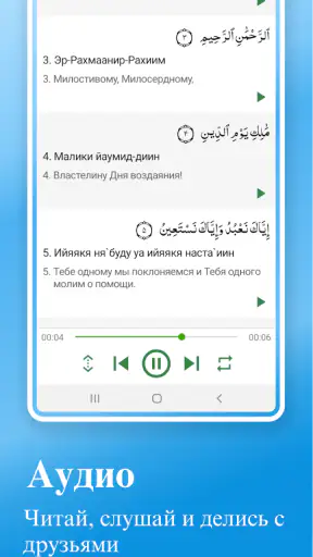 Қуръони Карим - 114 сура. screenshot