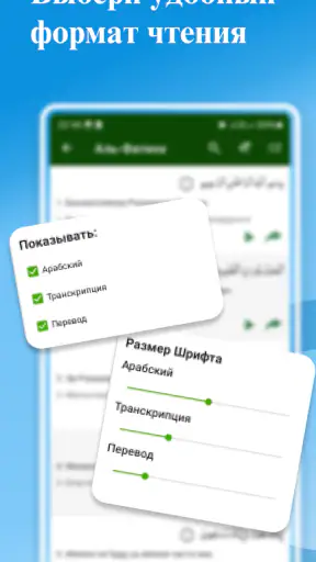 Қуръони Карим - 114 сура. screenshot