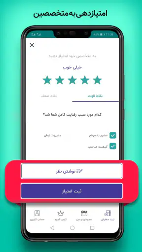 آچاره خدمات و تعمیرات در منزل screenshot