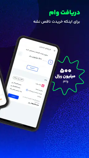 دیجی پی - اپلیکیشن پرداخت screenshot