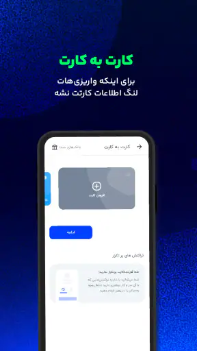 دیجی پی - اپلیکیشن پرداخت screenshot