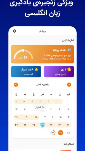 زبانشناس: آموزش زبان انگلیسی screenshot