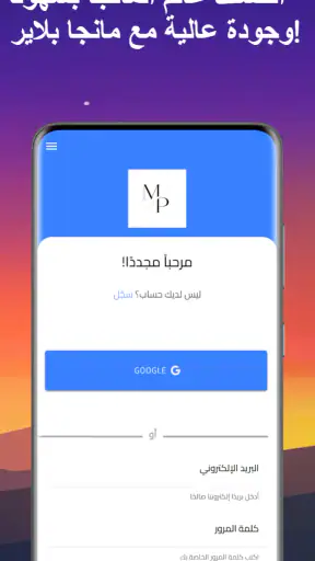 مانجا بلاير - Manga Player screenshot