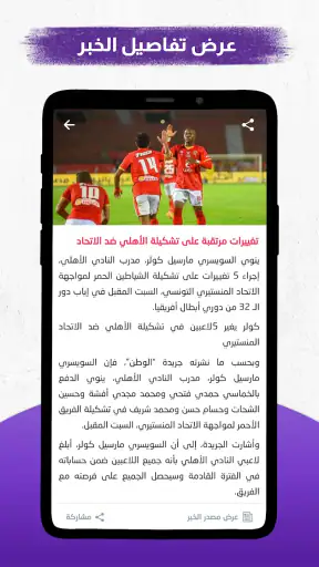 مباريات لايف screenshot