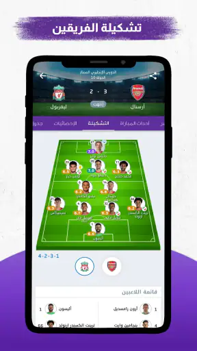 مباريات لايف screenshot