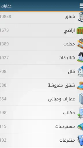 مرجان screenshot