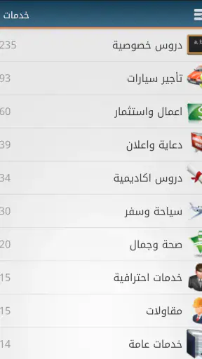 مرجان screenshot