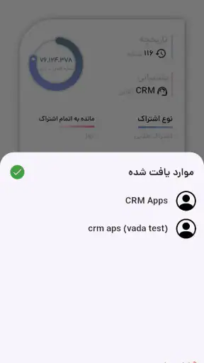 مزاحم یاب و شماره یاب حرفه ای screenshot