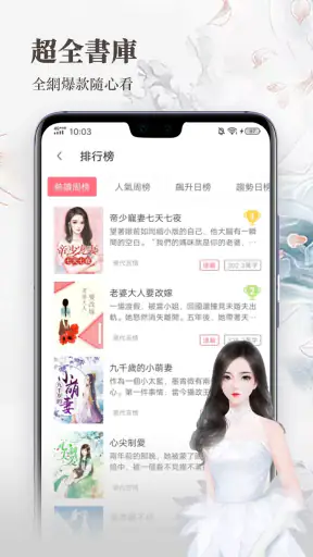 水仙閱讀—小說連載閱讀看書追更器 screenshot