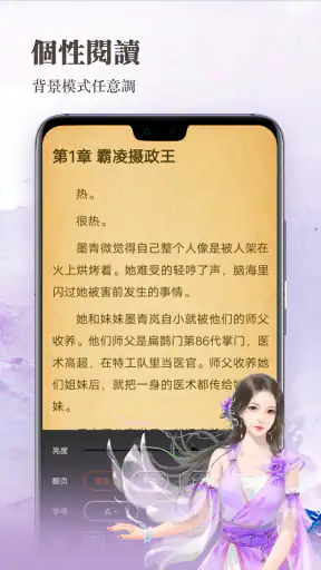 水仙閱讀—小說連載閱讀看書追更器 screenshot
