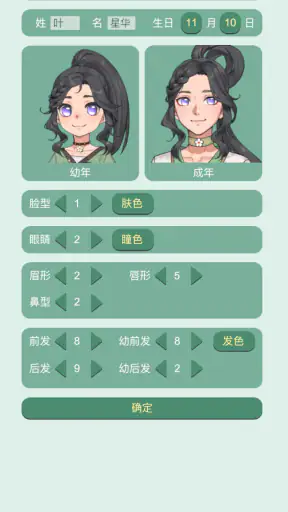 藥王谷女修修煉手札 screenshot