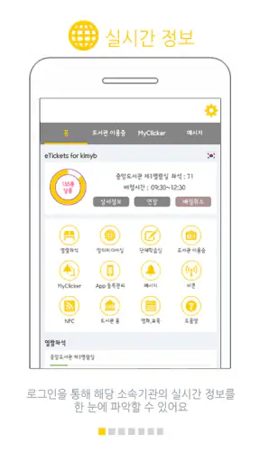 클리커 Clicker screenshot
