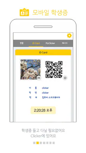 클리커 Clicker screenshot