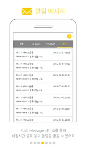 클리커 Clicker screenshot