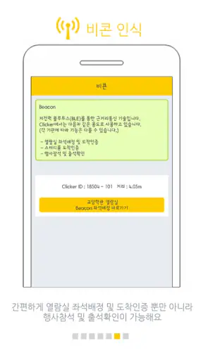클리커 Clicker screenshot