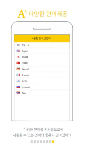 클리커 Clicker screenshot