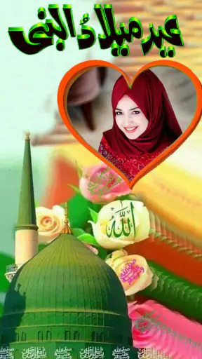 12 Rabi ul Awal Milad un Nabi screenshot