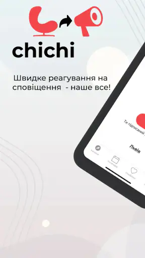 AirAlert (Повітряна тривога) screenshot