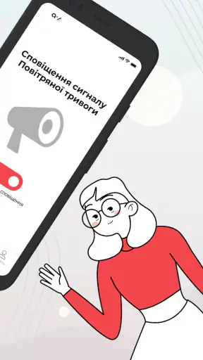 AirAlert (Повітряна тривога) screenshot