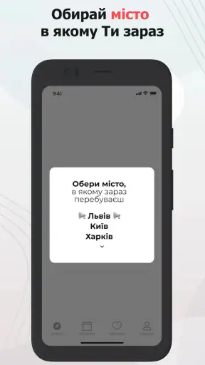 AirAlert (Повітряна тривога) screenshot