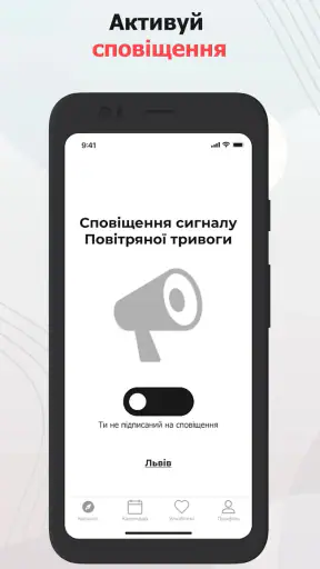 AirAlert (Повітряна тривога) screenshot