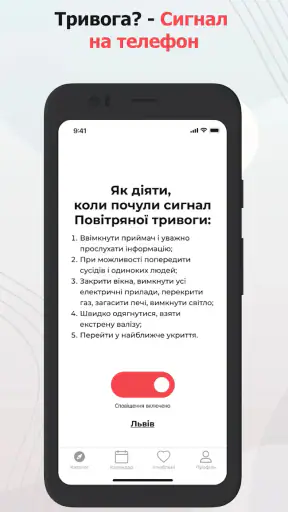 AirAlert (Повітряна тривога) screenshot
