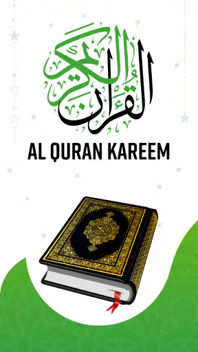 Al Quran - القرأن الكريم screenshot