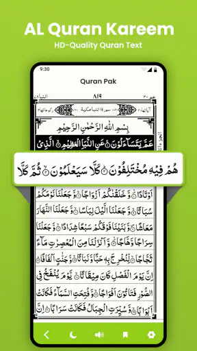 Al Quran: Holy Quran offline screenshot