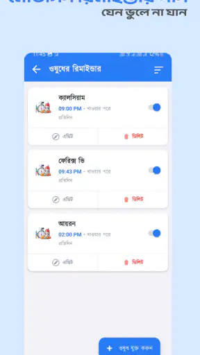 Astha Pregnancy screenshot