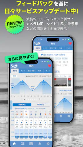 BCM波情報アプリ screenshot
