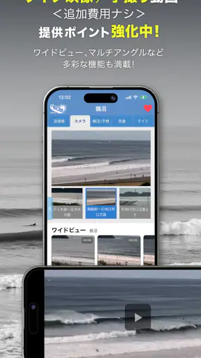 BCM波情報アプリ screenshot