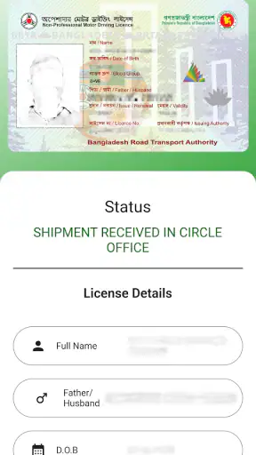 BRTA DL Checker screenshot