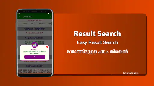 DhanaYogam Lottery Result screenshot